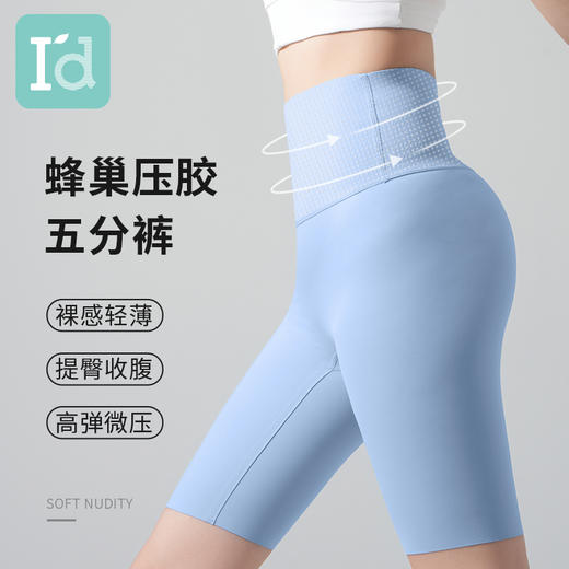 武汉爱帝 女式蜂巢压胶五分裤 商品图3