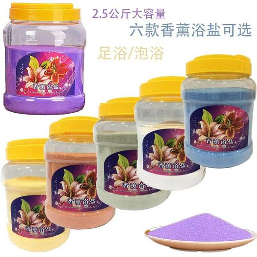 2.5kg大桶装浴盐牛奶香盐美足浴盐细大桶装泡澡去角质按摩spa磨砂沐浴美容院 商品图2