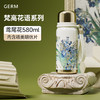 GERMxTHEMET致敬梵高系列迷你悦动保温杯580ml 商品缩略图0