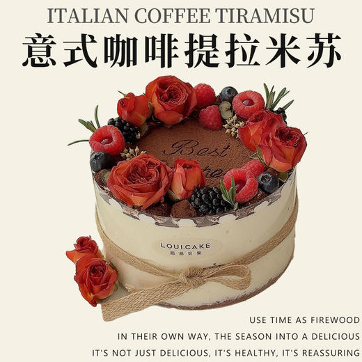 意式咖啡提拉米苏【提前5小时下单/新鲜树莓/马斯卡彭奶噢慕斯/意式浓缩咖啡液/意式蛋白霜/手指饼干/白朗姆酒/可可戚风】（所有绿植均不可食用！） 商品图1
