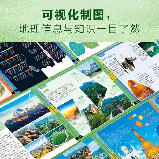 《地理第一课》写给青少年的国家地理，小升初的宝藏地理书 商品图2