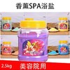 2.5kg大桶装浴盐牛奶香盐美足浴盐细大桶装泡澡去角质按摩spa磨砂沐浴美容院 商品缩略图0