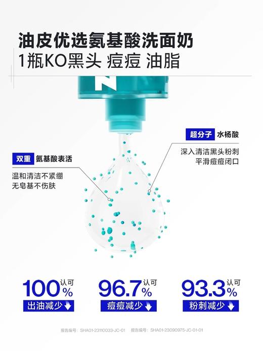 【控油祛痘】祛痘洁面*1+祛痘沐浴露（木质香）*1 商品图3
