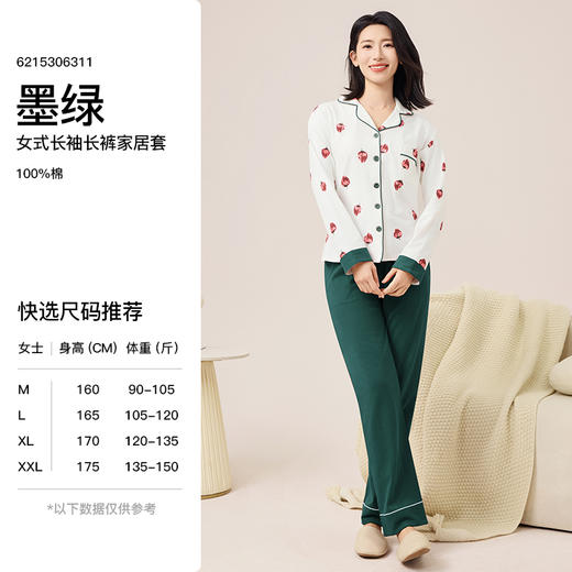 武汉爱帝 女式长袖长裤家居套 商品图8