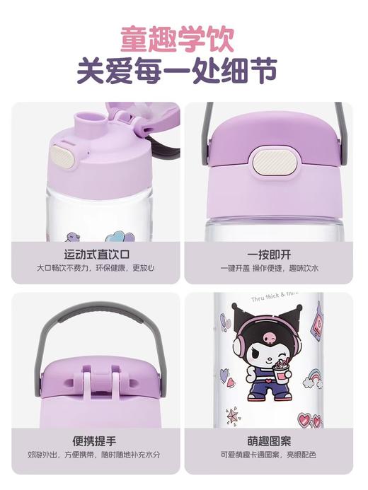 膳魔师儿童水杯三丽鸥上学专用夏天吸管杯直饮杯巧虎水杯子水杯夏 商品图3