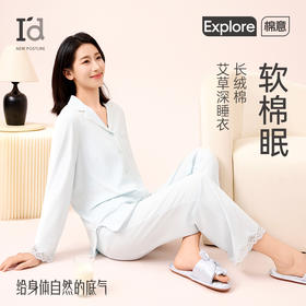 武汉爱帝 女式轻体棉莫长袖家居服