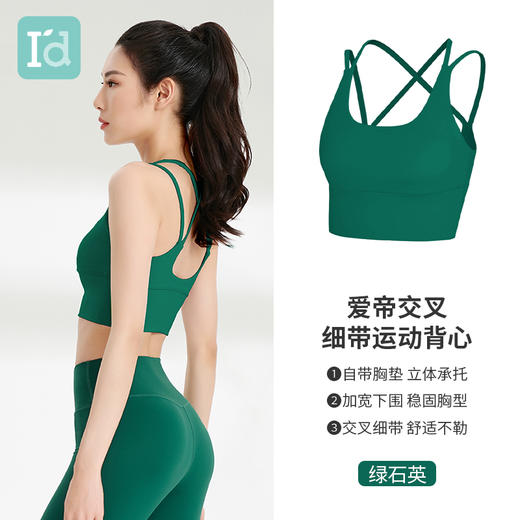 武汉爱帝 女式运动背心 商品图2