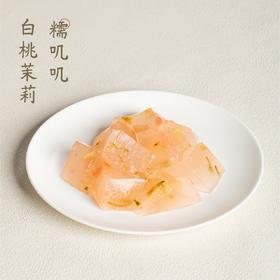 【甜品】白桃茉莉糯叽叽|冷藏保存