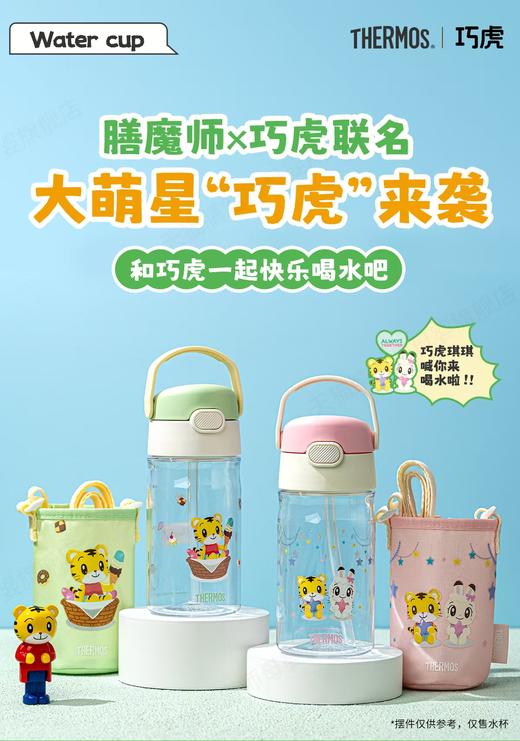 膳魔师儿童水杯三丽鸥上学专用夏天吸管杯直饮杯巧虎水杯子水杯夏 商品图5