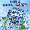 inWEJIA 冷感湿巾 夏季运动户外必备 劲爽灵感快速降温 60cm加大版 5包/袋 商品缩略图0