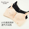 【秒杀品不退不换】皇家丽美调整型内衣无钢圈聚拢收副乳薄杯文胸WW1816-1 商品缩略图0