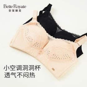 【秒杀品不退不换】皇家丽美调整型内衣无钢圈聚拢收副乳薄杯文胸WW1816-1