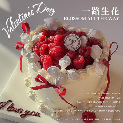 一路生花【鲜树莓/丹东九九草莓/熬煮覆盆子果酱/开心果香缇奶油/莓果芝士布蕾/可可戚风蛋糕胚】 商品图0