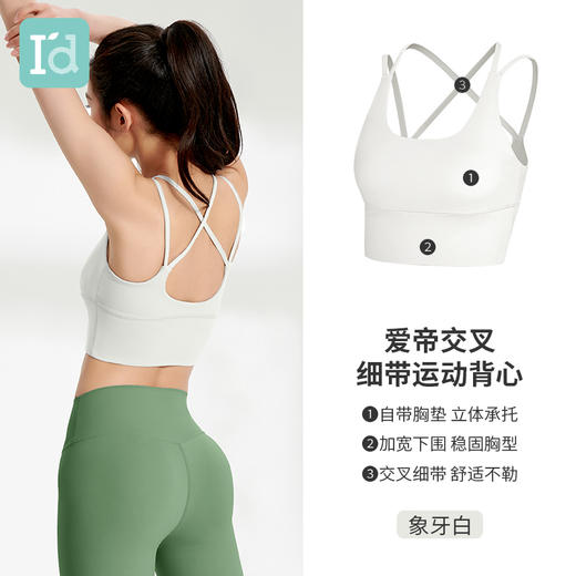 武汉爱帝 女式运动背心 商品图4