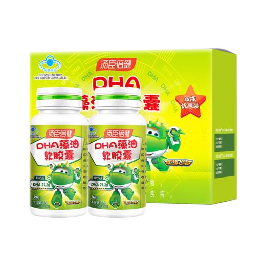KJ 汤臣倍健DHA藻油软胶囊  30粒*2瓶装 商品图1