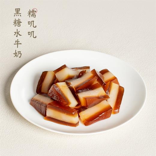 【甜品】黑糖水牛奶糯叽叽|冷藏保存 商品图0