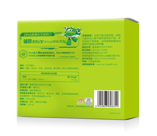 KJ 汤臣倍健DHA藻油软胶囊  30粒*2瓶装 商品图6