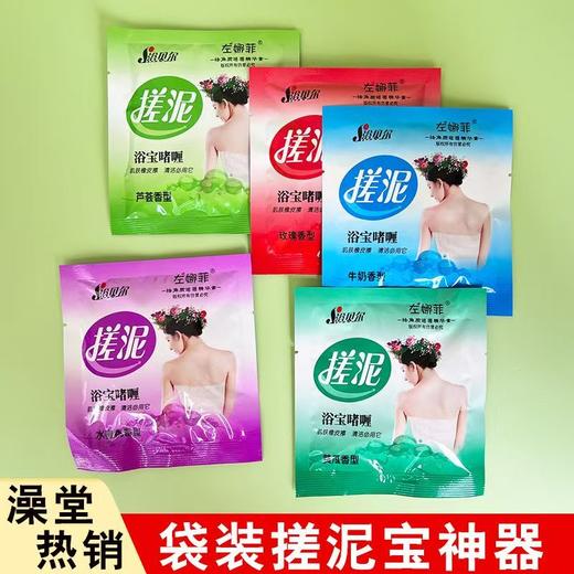 浴贝尔搓澡泥浴场专用袋装搓泥宝洗浴澡堂左娜菲搓泥宝污垢 商品图0