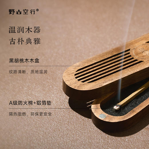 「实木卧香盒」 商品图1