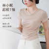 【两件减10元】林小眠·法式超模T恤丨带胸垫T恤，遮肉显腰细腿长，免穿内衣超自由，方领、圆领，各五色可选，S-XL 商品缩略图0