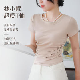 【两件减10元】林小眠·法式超模T恤丨带胸垫T恤，遮肉显腰细腿长，免穿内衣超自由，方领、圆领，各五色可选，S-XL
