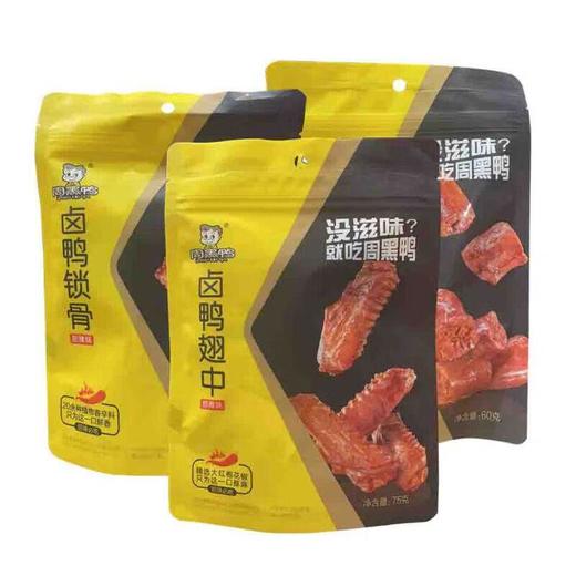 周黑鸭 趣享卤制品（鸭脖/鸡翅中/鸭锁骨/鸭掌） 商品图2