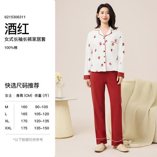 武汉爱帝 女式长袖长裤家居套 商品图7