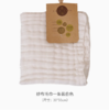 素道有机棉毛巾/方巾/浴巾（韵达快递，限时8折） | 公平贸易*Organic cotton towel| Fair Trade 商品缩略图4