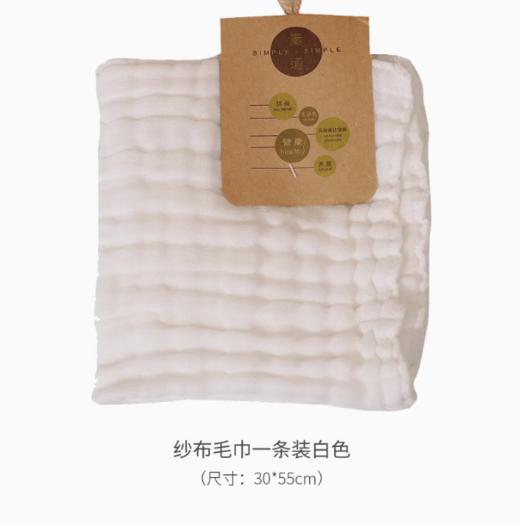 素道有机棉毛巾/方巾/浴巾（韵达快递，限时8折） | 公平贸易*Organic cotton towel| Fair Trade 商品图4