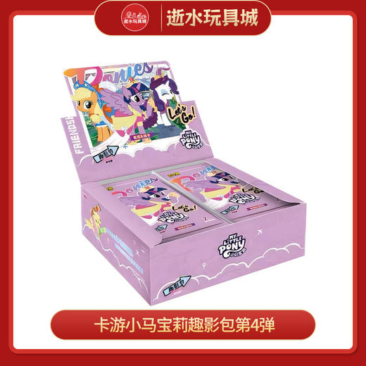 卡游小马宝莉-友谊永恒卡-趣影包-第4弹MLP-YH02-QY004 商品图0