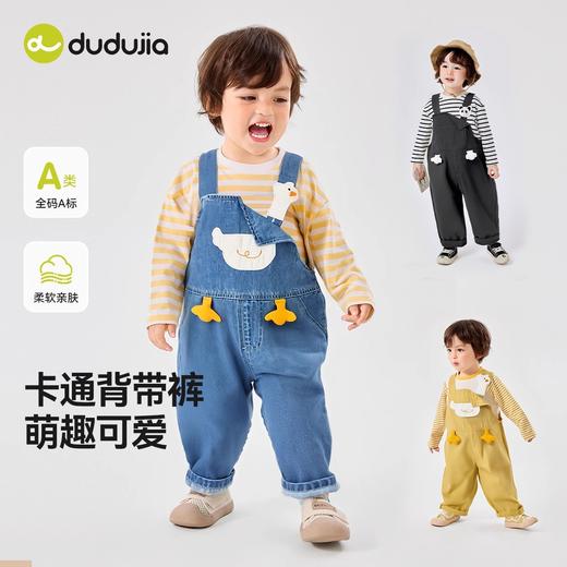 嘟嘟家宝宝背带裤2025春季新款男宝连体裤春装女宝休闲裤子童装潮 商品图0