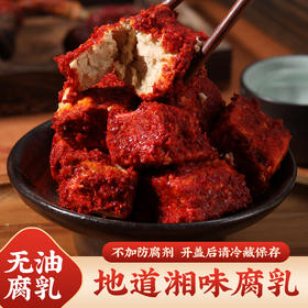 【食原蜜集豆腐乳】  传统手艺，鲜香爽辣