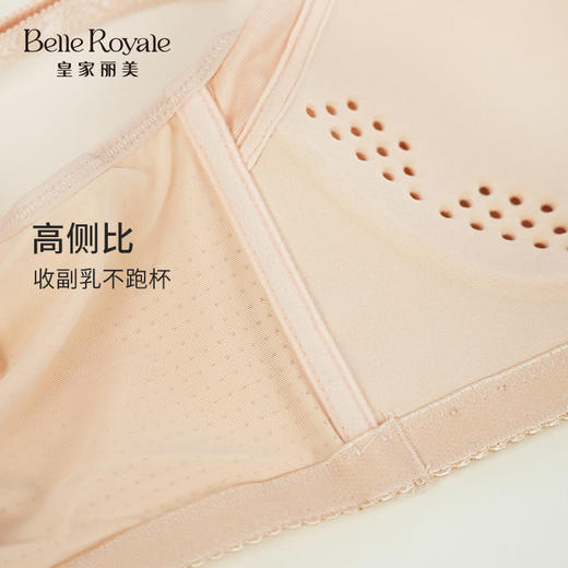【秒杀品不退不换】皇家丽美调整型内衣无钢圈聚拢收副乳薄杯文胸WW1816-1 商品图3