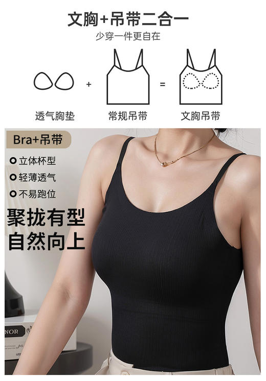 现货【99元2件】 臣禾	【裸感背心】带胸垫一体式无钢圈吊带	JZ251270158 商品图1