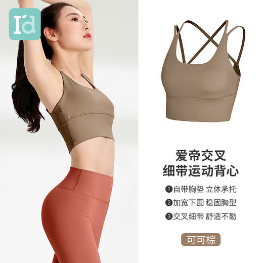 武汉爱帝 女式运动背心 商品图1