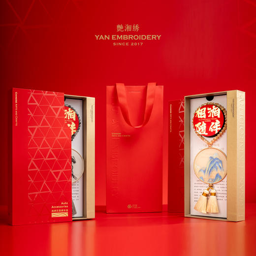 艷 湘绣 手工刺绣车挂 商品图1