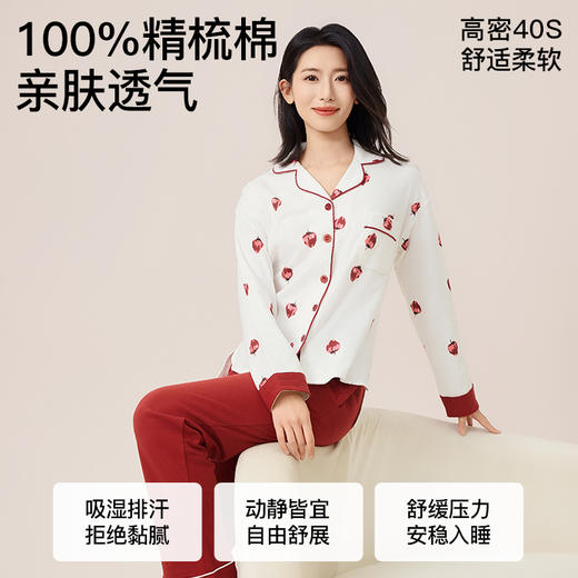 武汉爱帝 女式长袖长裤家居套 商品图1