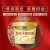 【新品上市】君乐宝奶皮子酸奶酪120g 超浓超好吃 商品缩略图0