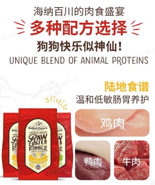 Stella Chewy星益生趣烘焙犬粮 商品图1