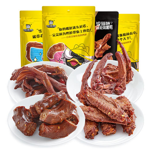 【武汉-东西湖】周黑鸭乐享脖锁翅掌组合533g（1脖+1锁+1翅+1掌） 商品图0