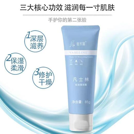 【免洗便捷】佰芳源蛇油膏免洗按摩膏身体按摩油护理足部滋润防干裂补水足浴用 商品图0