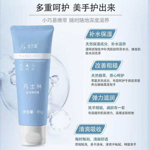 【免洗便捷】佰芳源蛇油膏免洗按摩膏身体按摩油护理足部滋润防干裂补水足浴用 商品图2