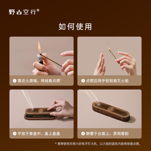 「实木卧香盒」 商品图4