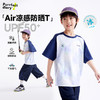 【air氮气凉】【咕噜日记】童装儿童短袖T恤25夏季透气凉感半袖上衣PXT2520 商品缩略图0