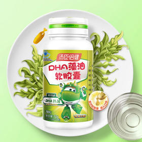 KJ 汤臣倍健DHA藻油软胶囊  30粒*2瓶装