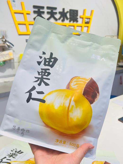 油栗仁 板栗开袋即食 干果香甜糯 商品图7