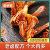 【 配料干净，性价比超高】鲁明斋鸭脖鸭锁骨108g/4袋 商品缩略图0