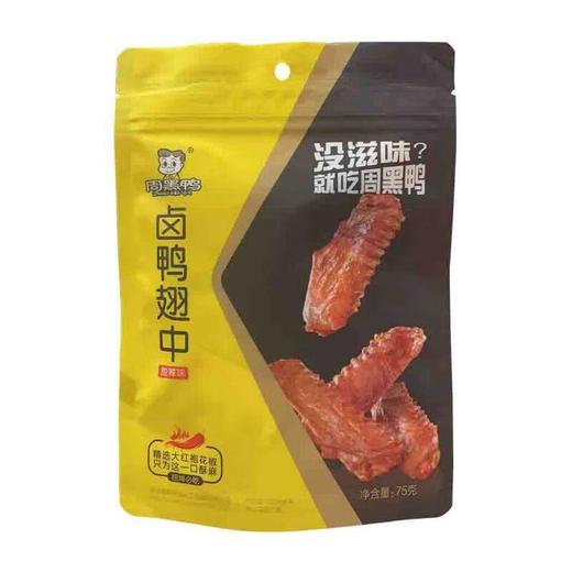 周黑鸭 趣享卤制品（鸭脖/鸡翅中/鸭锁骨/鸭掌） 商品图4