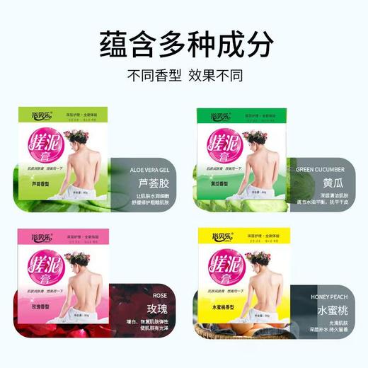 浴贝尔搓澡泥浴场专用袋装搓泥宝洗浴澡堂左娜菲搓泥宝污垢 商品图2