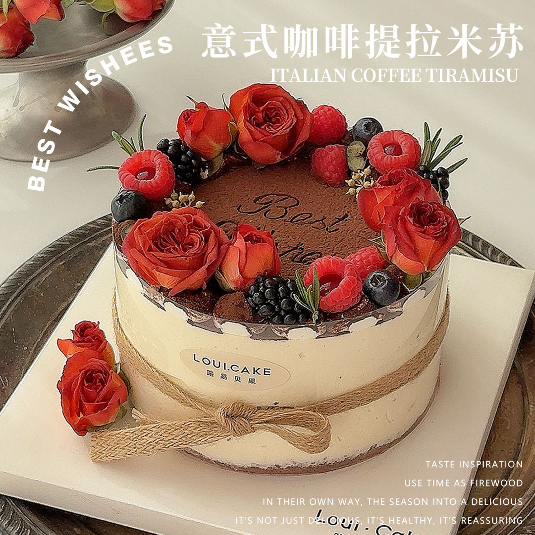 意式咖啡提拉米苏【提前5小时下单/新鲜树莓/马斯卡彭奶噢慕斯/意式浓缩咖啡液/意式蛋白霜/手指饼干/白朗姆酒/可可戚风】（所有绿植均不可食用！）